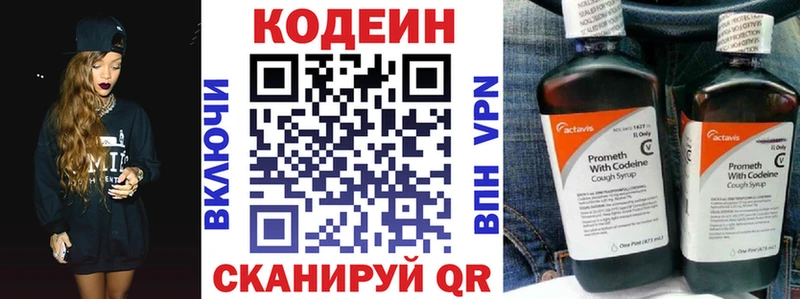 Codein Purple Drank  Цивильск 