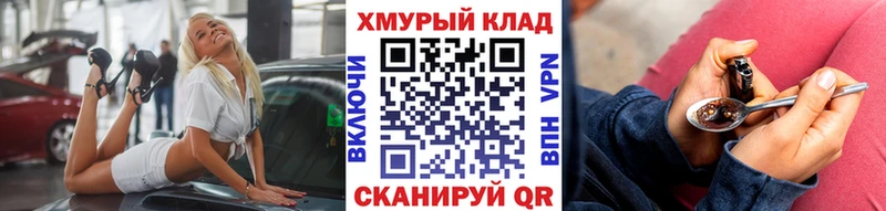 Героин афганец  KRAKEN ссылки  Цивильск 