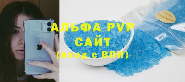 альфа пвп VHQ Волосово