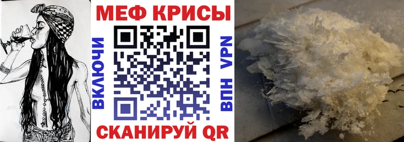 Мефедрон mephedrone KRAKEN как войти Цивильск