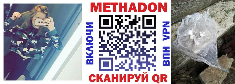 Метадон мёд  ОМГ ОМГ ССЫЛКА  Цивильск  купить наркотики цена 